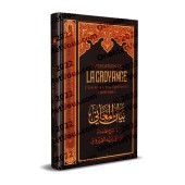 Explication de La Croyance d'Ibn Abî Zayd Al-Qayrawânî [al-Fawzân]